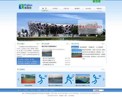 北京瑞固坦材料科技官方網站建設 打造專業、可信的企業數字化門戶
